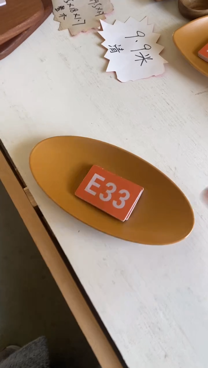 木闪购2025/12/3 E33