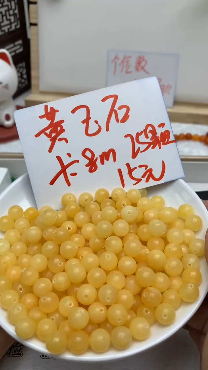 【闪购商品】玛瑙/玉髓散珠未镶嵌黄玉石/25