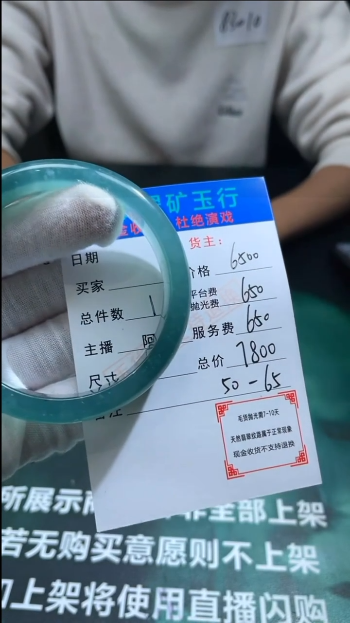 【闪购商品】定制翡翠未镶嵌P-毛货不退不换-多样性发货