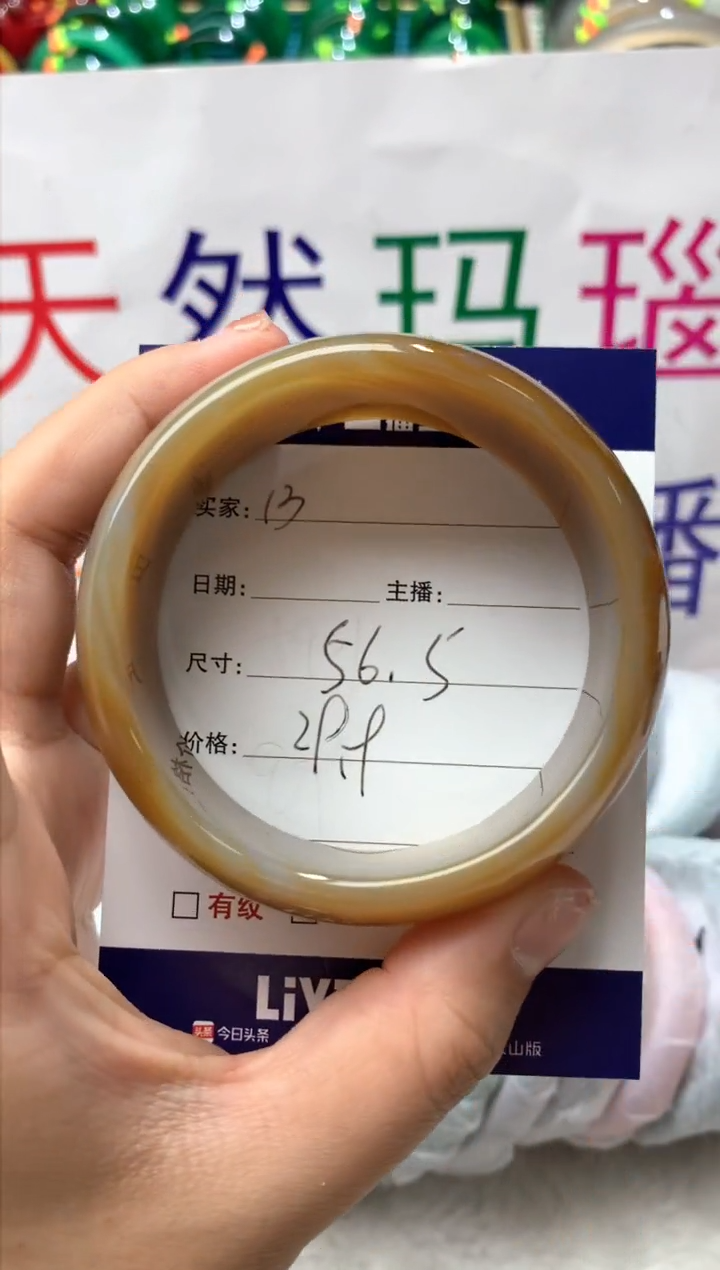 【闪购商品】玛瑙/玉髓手镯未镶嵌13