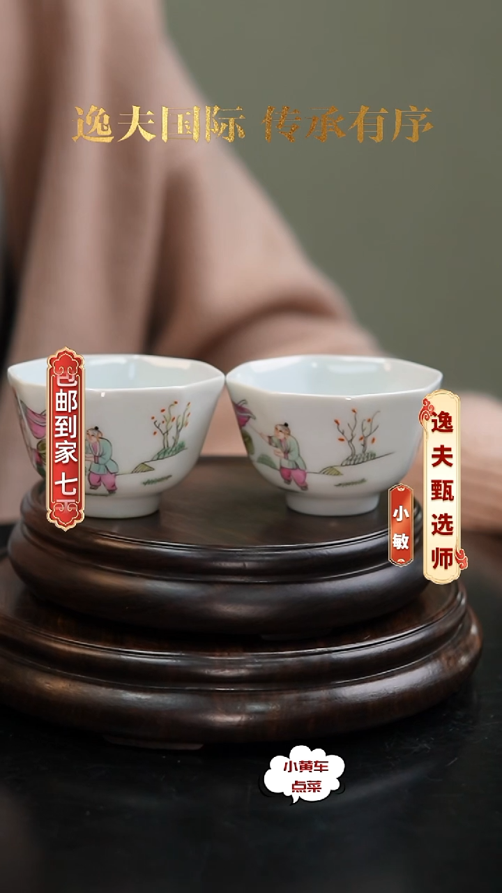 清杯373粉彩麒麟送子八方杯单只