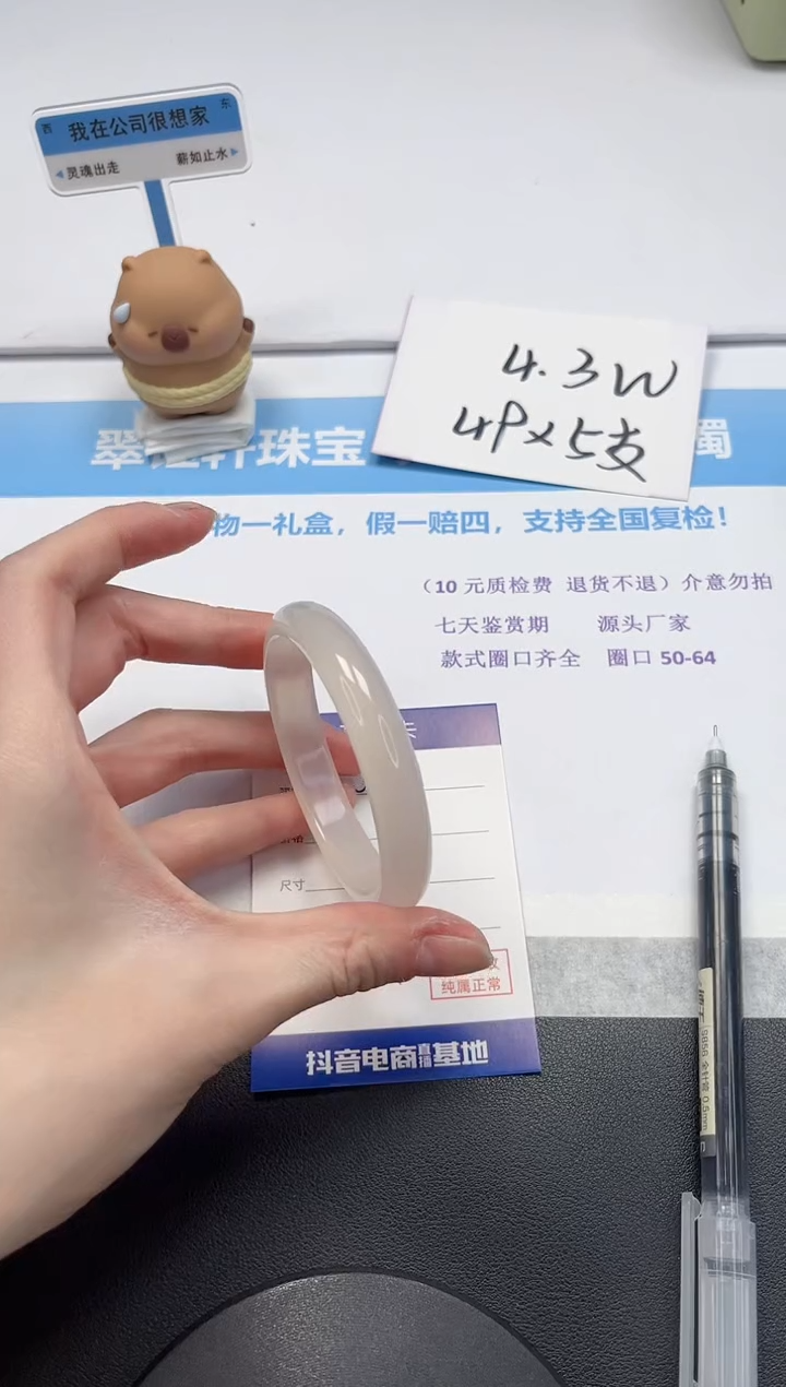 【闪购商品】石英质玉手镯未镶嵌V137-56.5