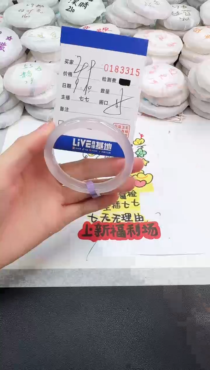手镯玛瑙/玉髓未镶嵌3315