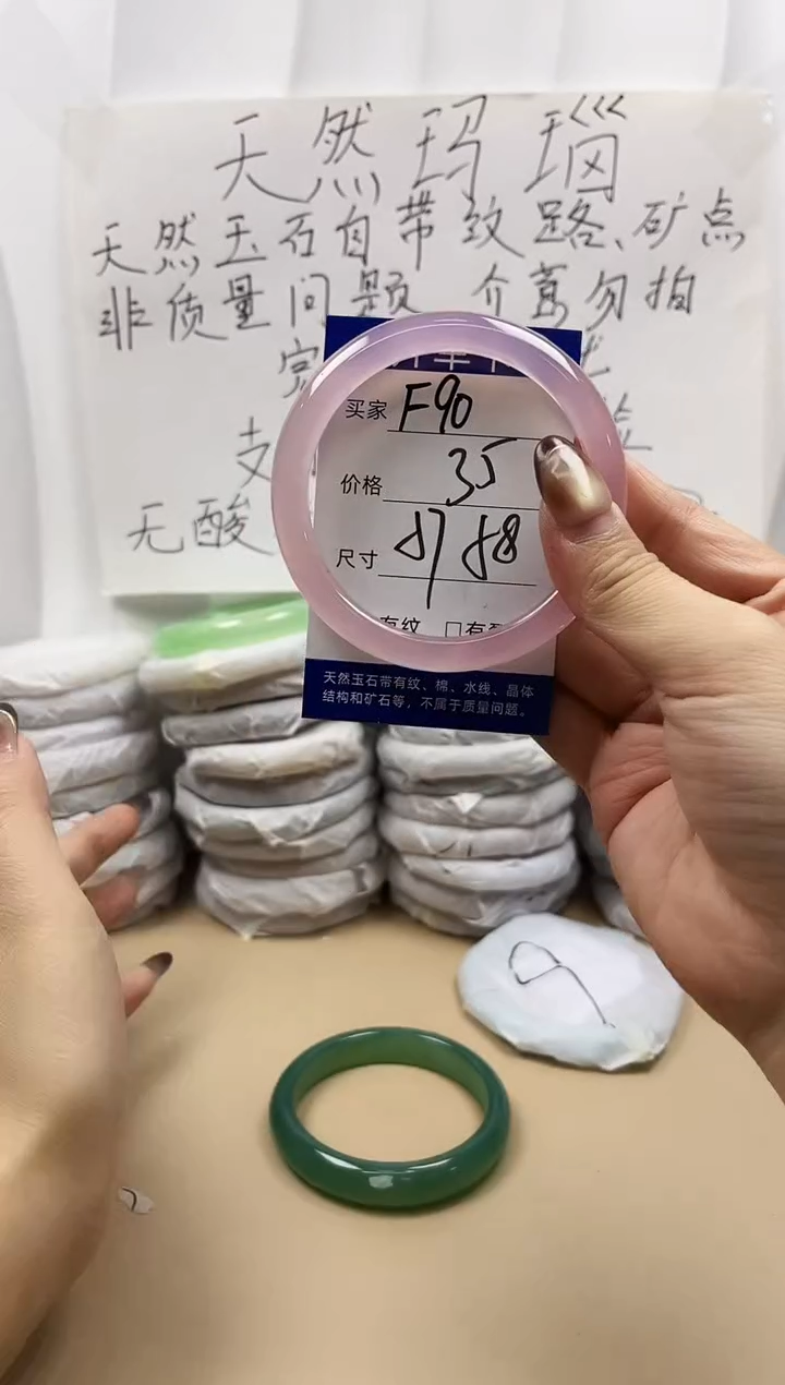 手镯玛瑙/玉髓未镶嵌f90