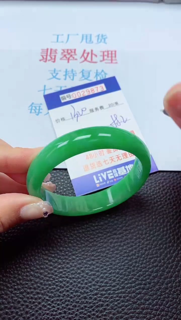 【闪购商品】以实物为准0000029873