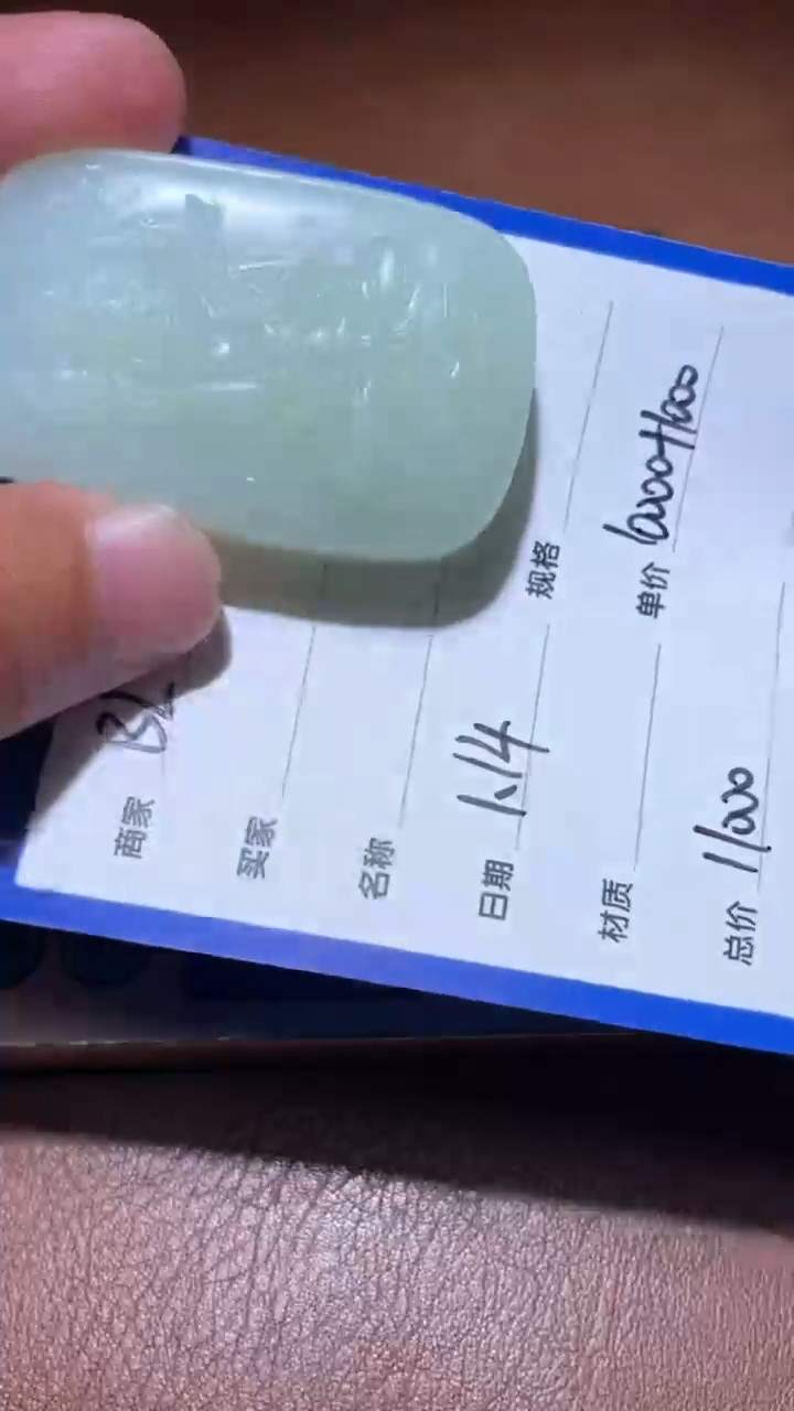 【闪购商品】和田玉BL1.14多样性拍一发一未镶嵌37