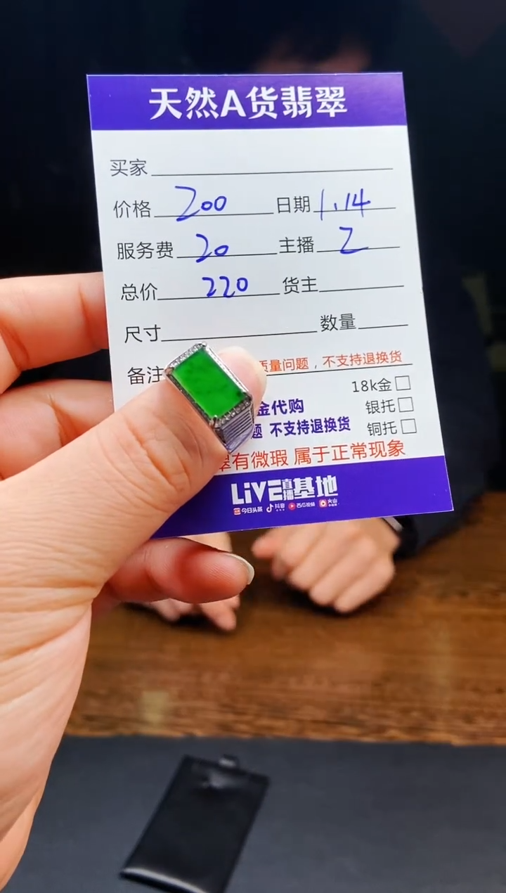 【闪购商品】定制翡翠未镶嵌0414391276多样性发货
