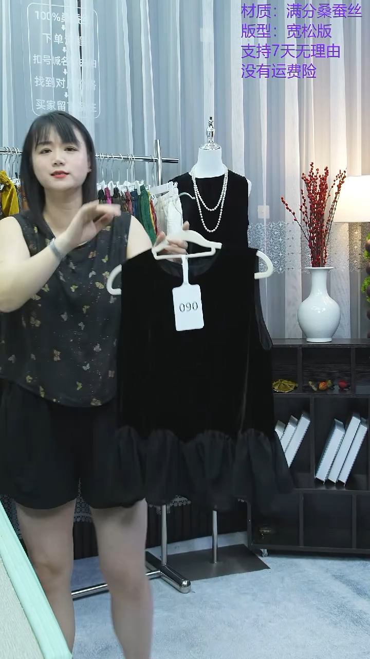 090-100桑蚕丝丝绒背心