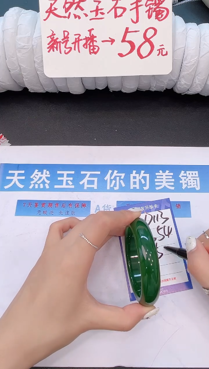 未镶嵌手镯石英质玉D113微色差