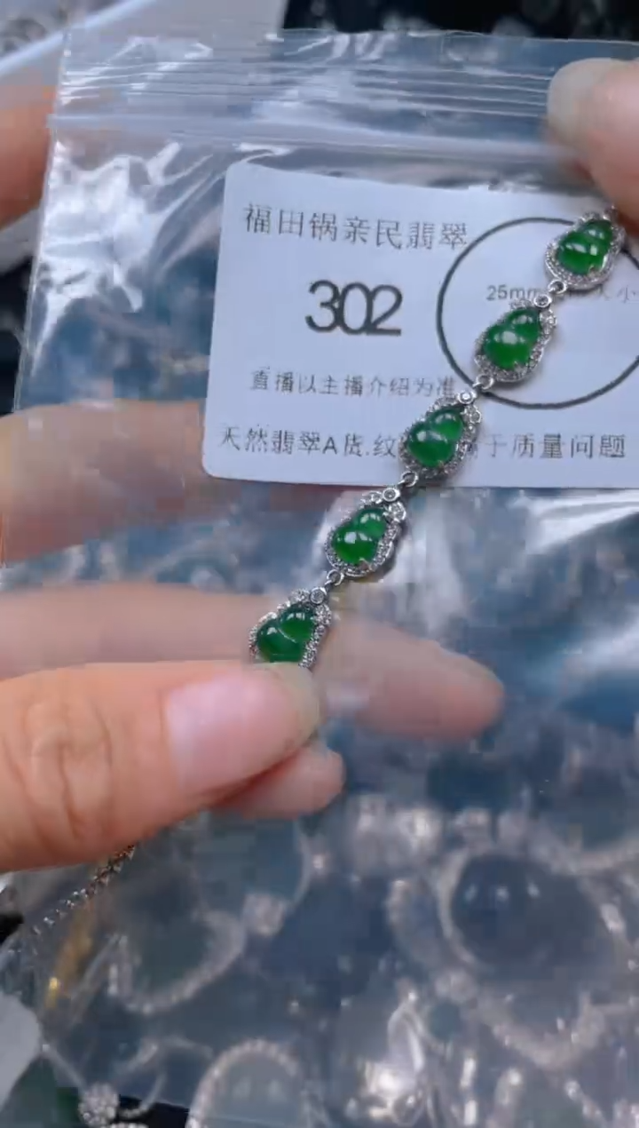 【闪购商品】翡翠吊坠(不含链)未镶嵌302