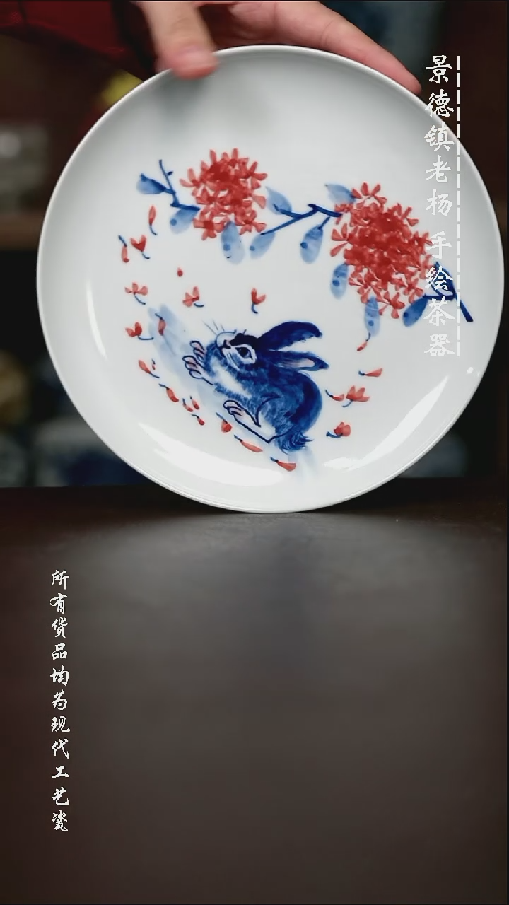 微瑕手绘高温现代瓷 气  有暇 兔子盘子壶承17.5CM