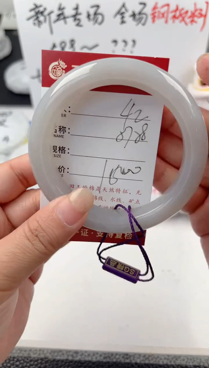 【闪购商品】和田玉手镯未镶嵌和田玉手镯微色差42