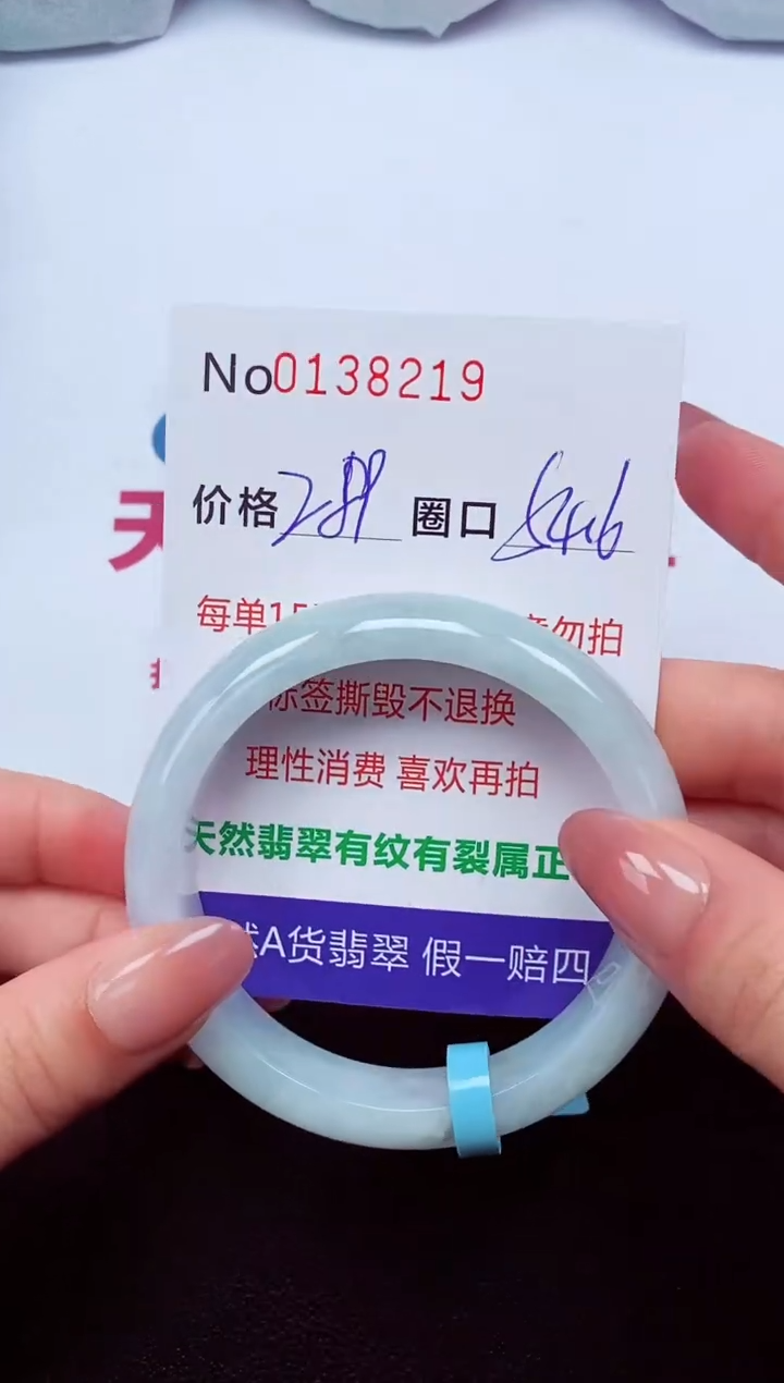 【闪购商品】翡翠手镯未镶嵌  0138219