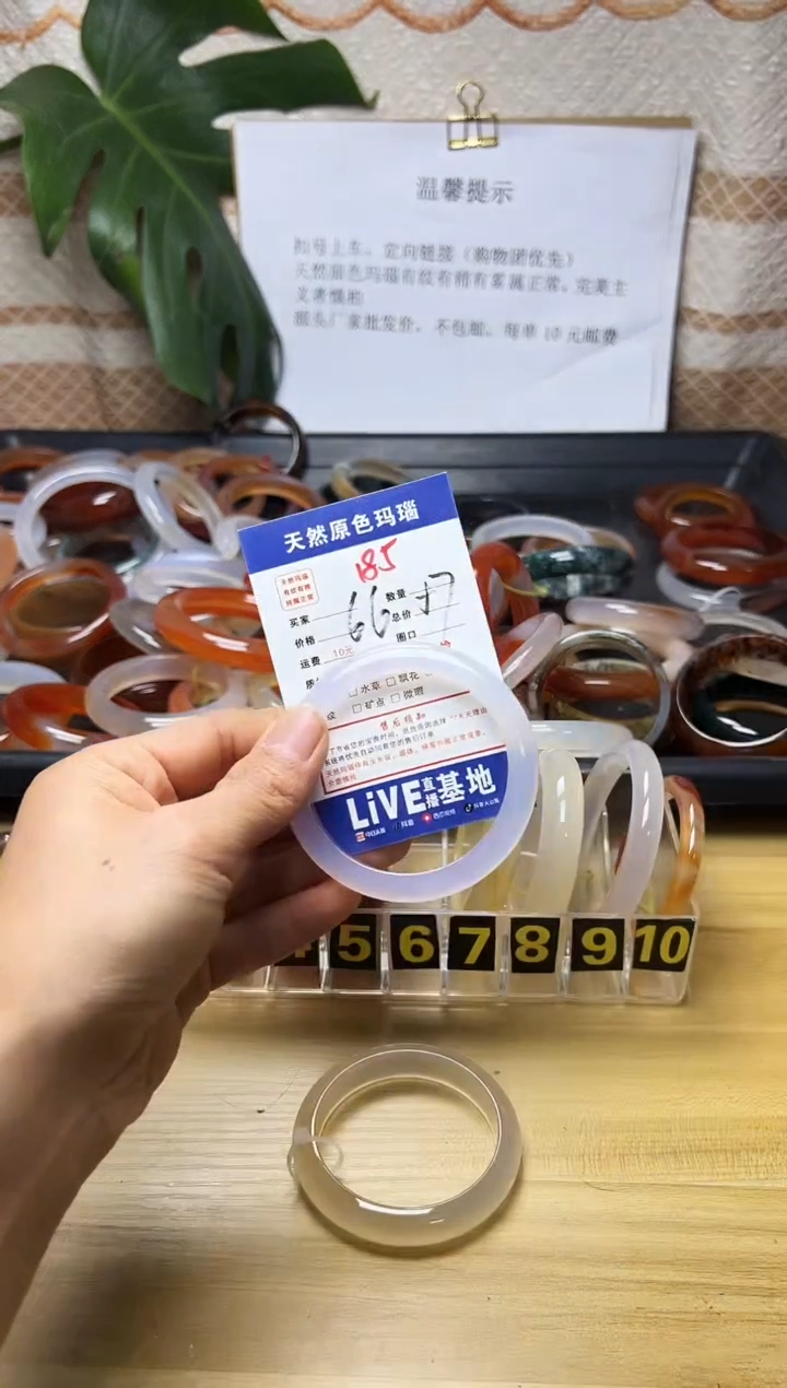 手镯玛瑙/玉髓未镶嵌莎**a185
