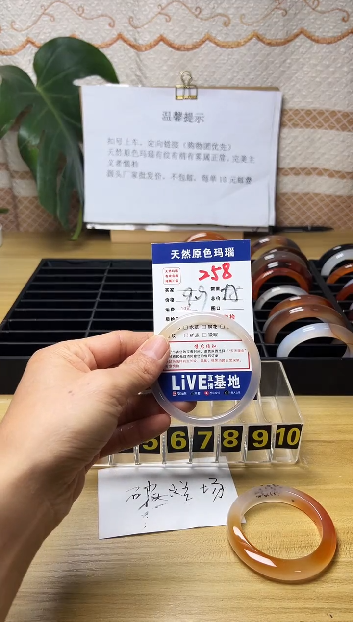 手镯玛瑙/玉髓未镶嵌山*258