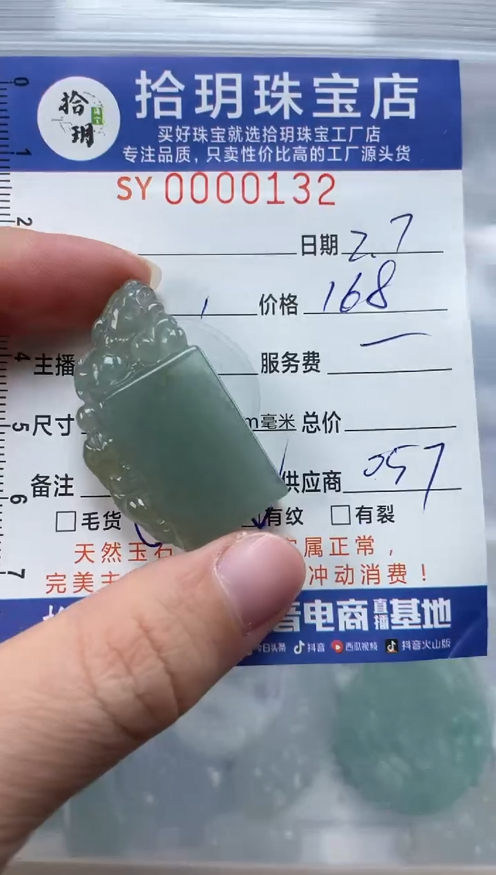 【闪购商品】翡翠颈饰未镶嵌132翡翠挂件印章36*21*8