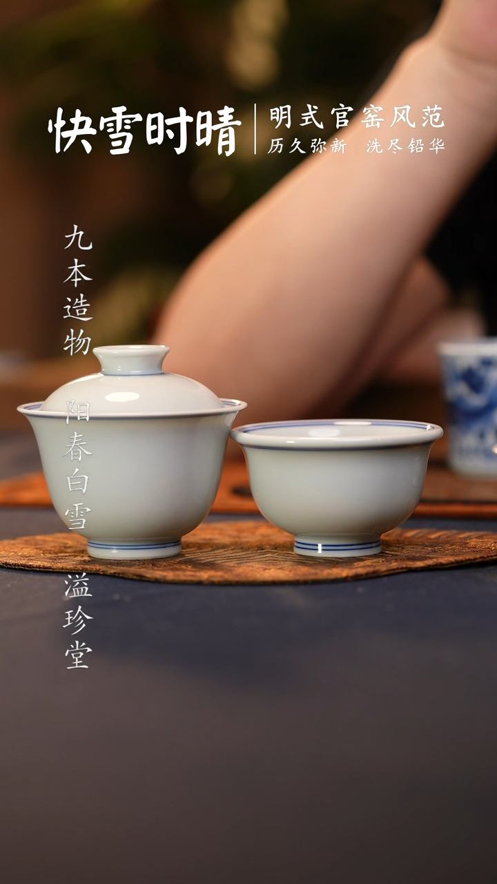 @@景德镇陶瓷白胎小盖碗小压手