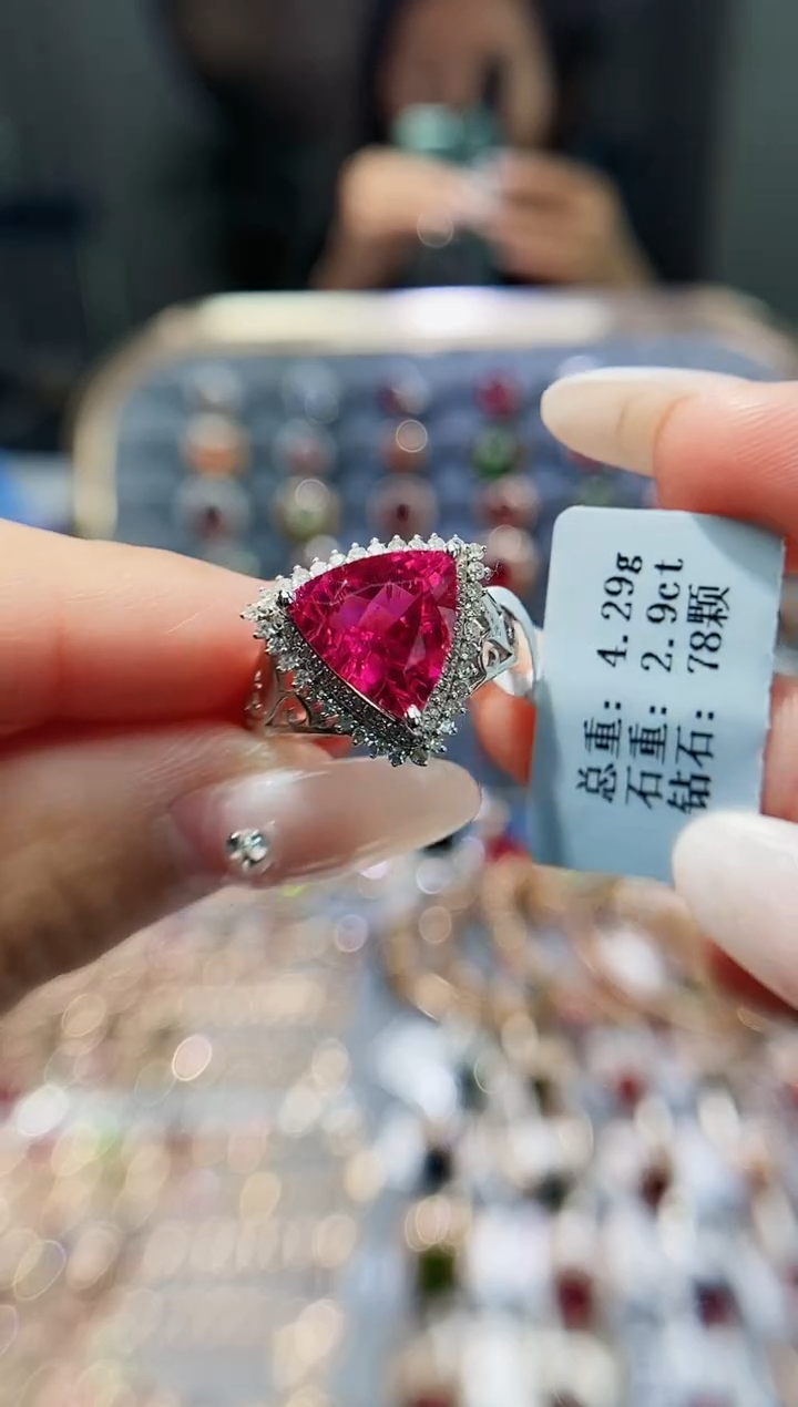 【闪购商品】碧玺戒指18K金镶嵌2.9..