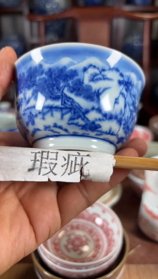 柴窑青花山水杯杯