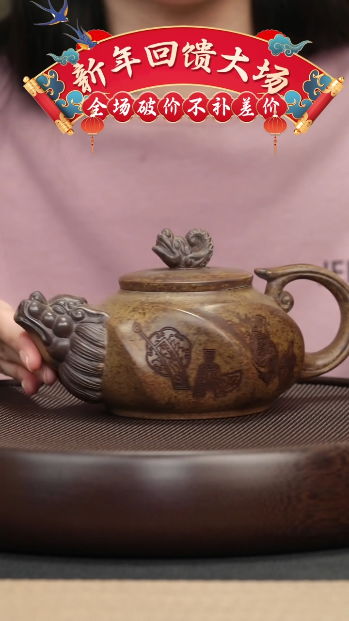 【闪购商品】紫砂茶壶073  原矿紫砂柴烧独占鳌头