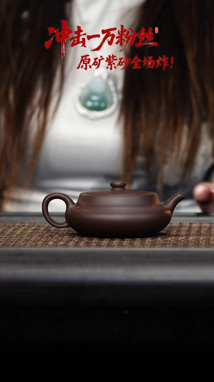 茶壶紫砂桑盘 120CC
