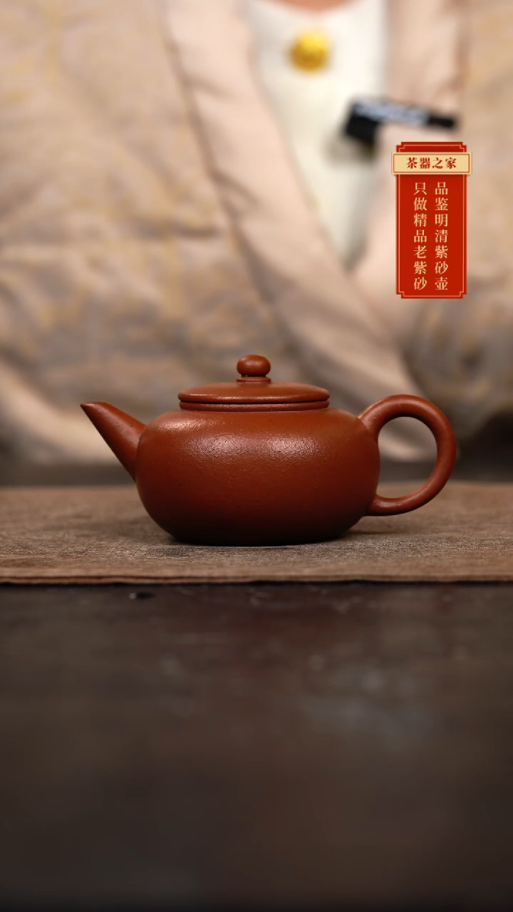 【闪购商品】紫砂茶壶全手工寅春水平100cc