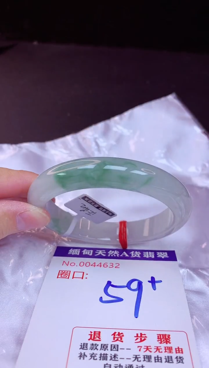 翡翠手镯未镶嵌59+             