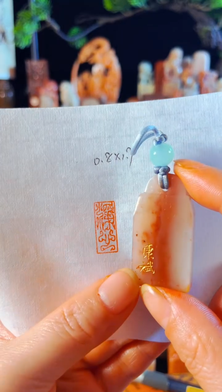 老挝石印石手工篆刻《静心》