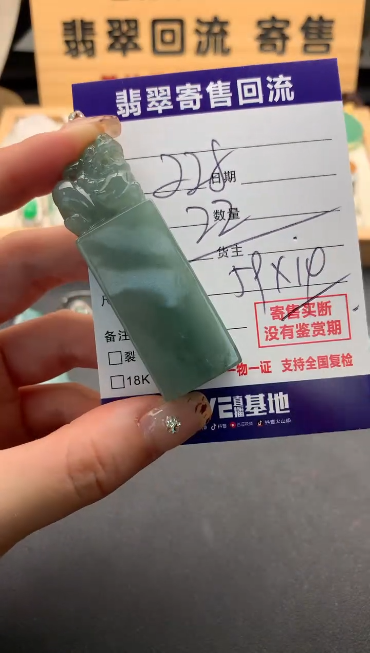 翡翠未镶嵌颈饰10129512