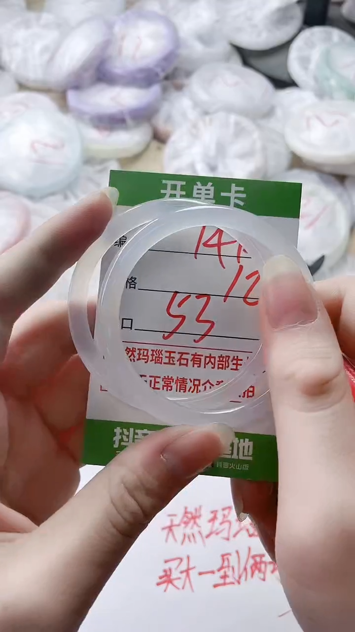 【闪购商品】玛瑙/玉髓手镯未镶嵌1412