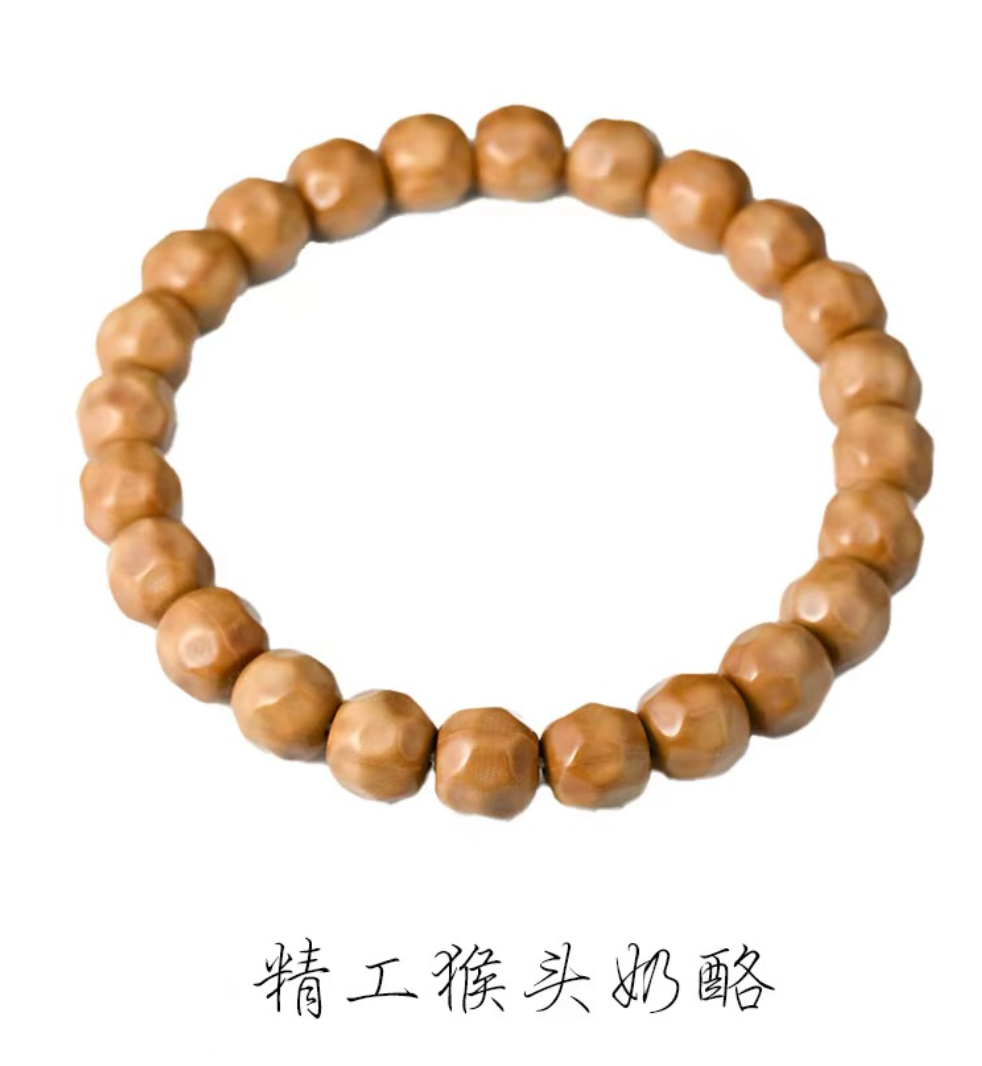 精工猴头奶酪手串