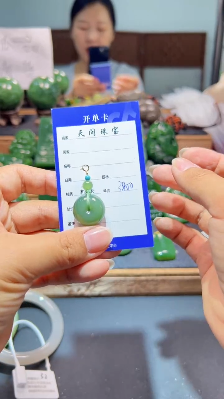 颈饰18K金镶嵌和田玉（碧玉）1
