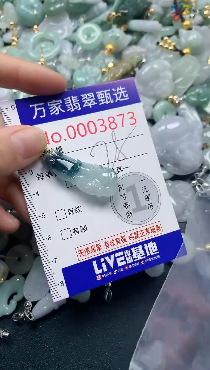 吊坠(不含链)未镶嵌翡翠3873