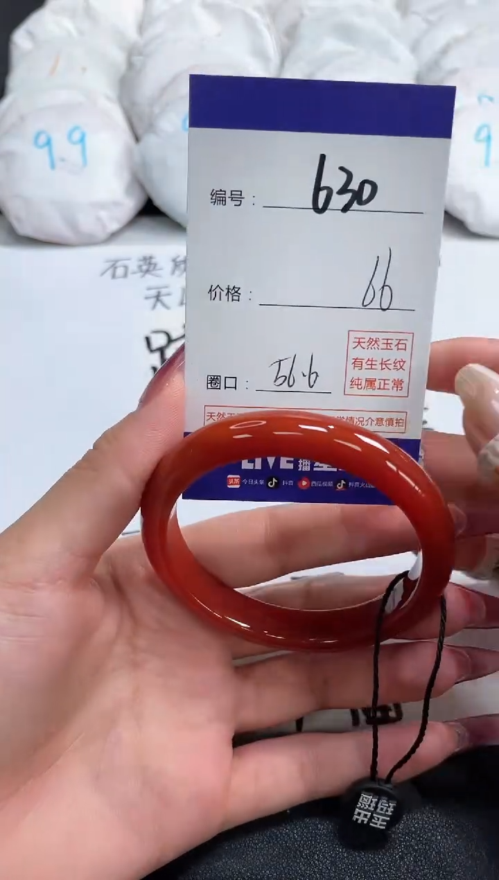 【闪购商品】玛瑙/玉髓手镯未镶嵌630