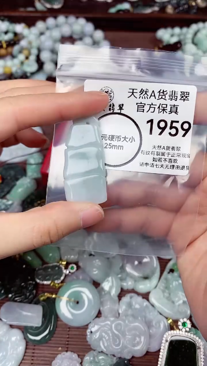 【闪购商品】翡翠颈饰未镶嵌天货A货翡翠1959