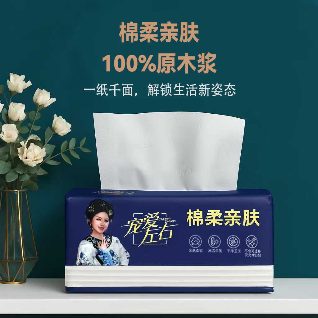 140*180五层加厚抽纸原木浆柔软亲肤干湿母婴家用珍珠纹两用