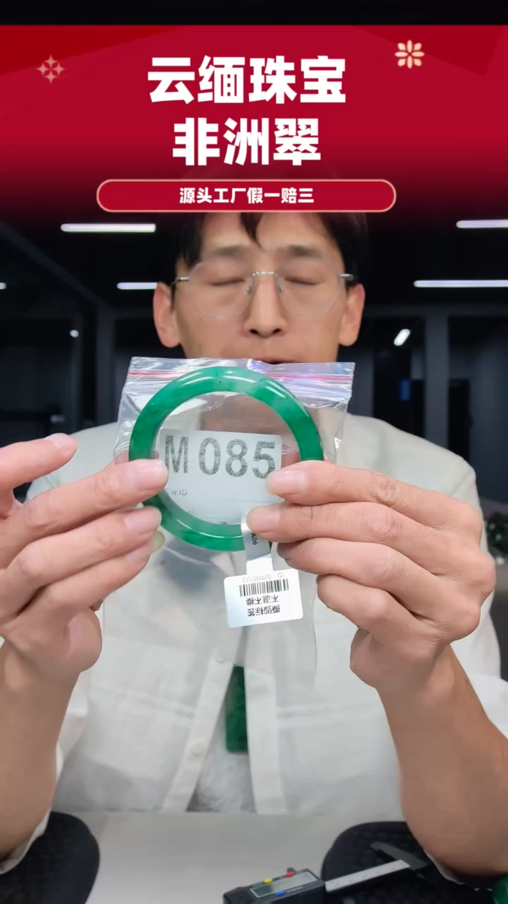 未镶嵌手镯石英质玉（非洲翠）59圈口M085