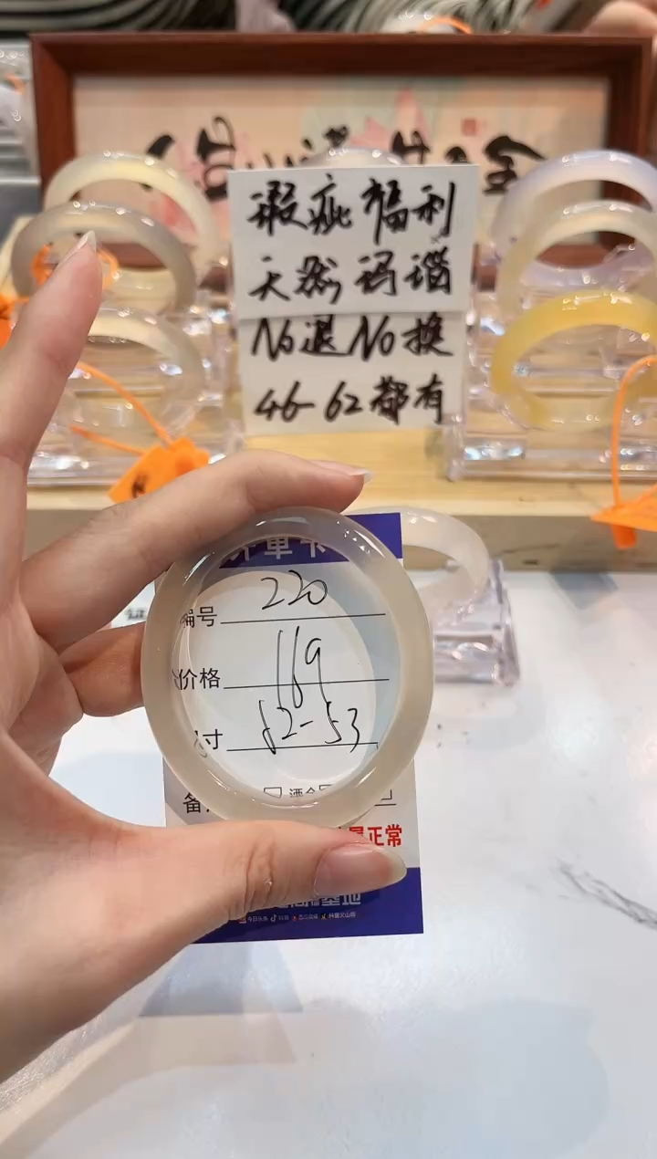 【闪购商品】玛瑙/玉髓手镯未镶嵌220-L贵妃L-L52+