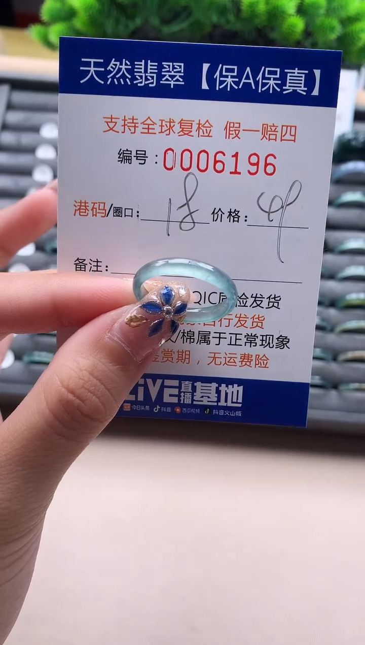 未镶嵌戒指翡翠不**岛天然 6196