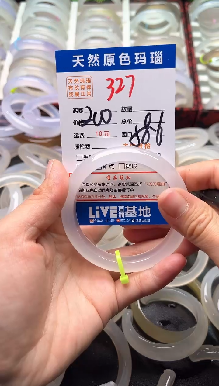 玛瑙/玉髓手镯未镶嵌327