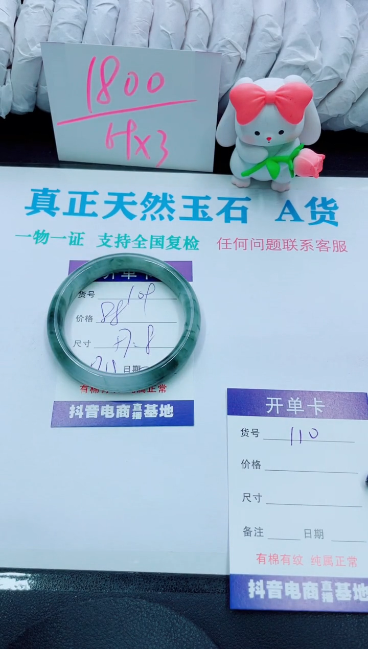 【闪购商品】石英质玉手镯未镶嵌109