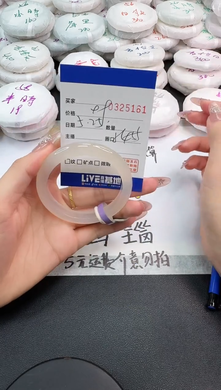 玛瑙/玉髓手镯未镶嵌5161