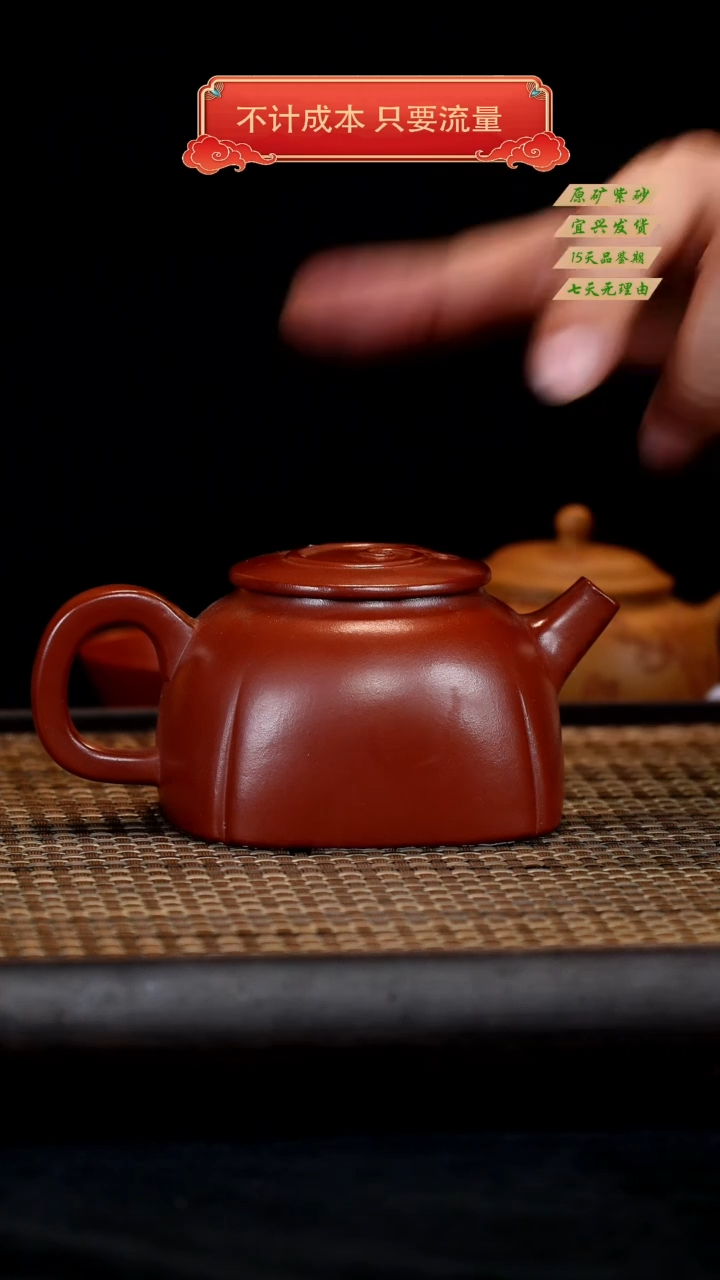 【闪购商品】紫砂茶壶宜兴紫砂茶壶  200cc