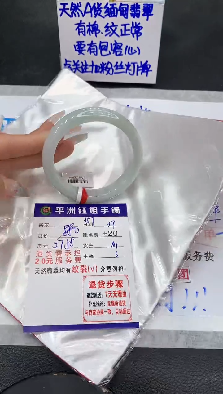 【闪购商品】翡翠手镯未镶嵌111111111111