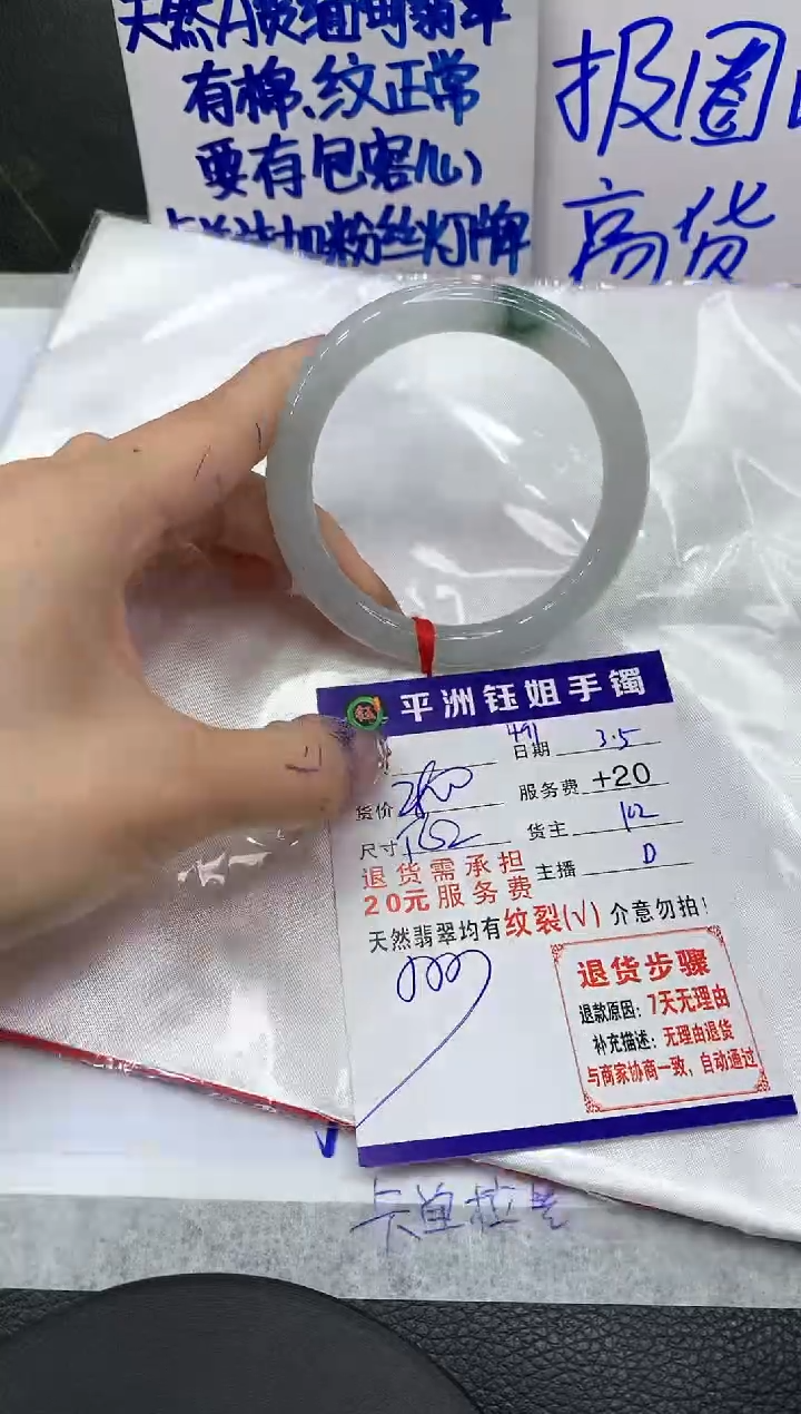 【闪购商品】翡翠手镯未镶嵌111111111