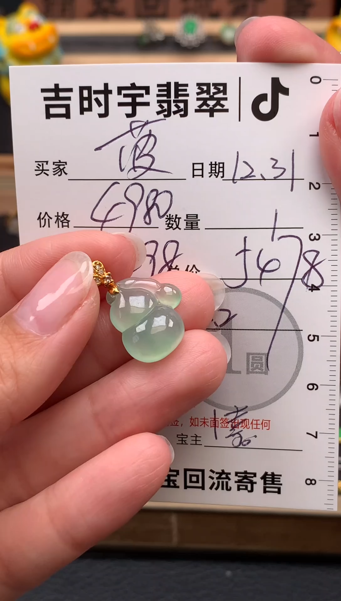 颈饰18K金镶嵌翡翠菠**罐吊坠-05