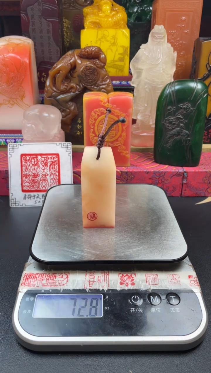 寿山石印石橘子冻手牌章 岁岁平安