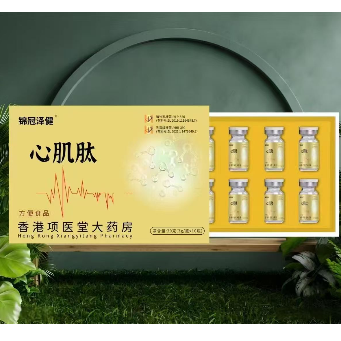 (心选好物）心肌肽-TM