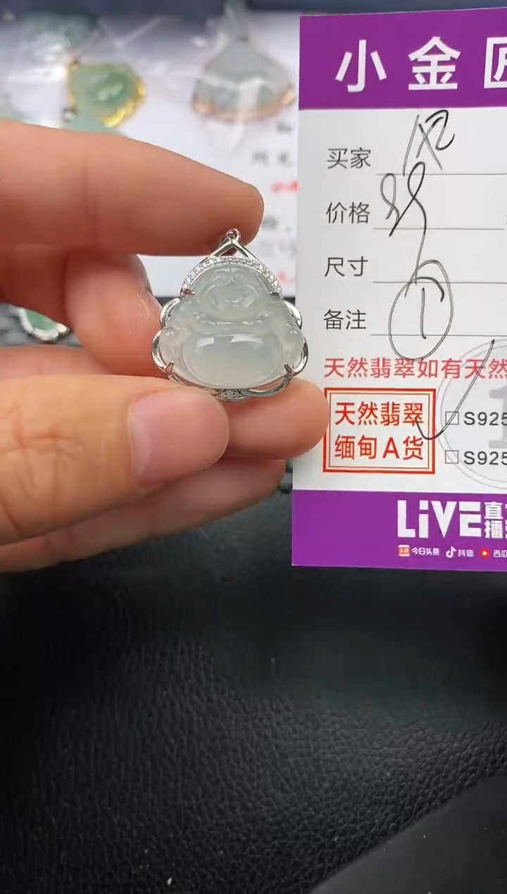 【闪购商品】翡翠颈饰银S925镶嵌挂件