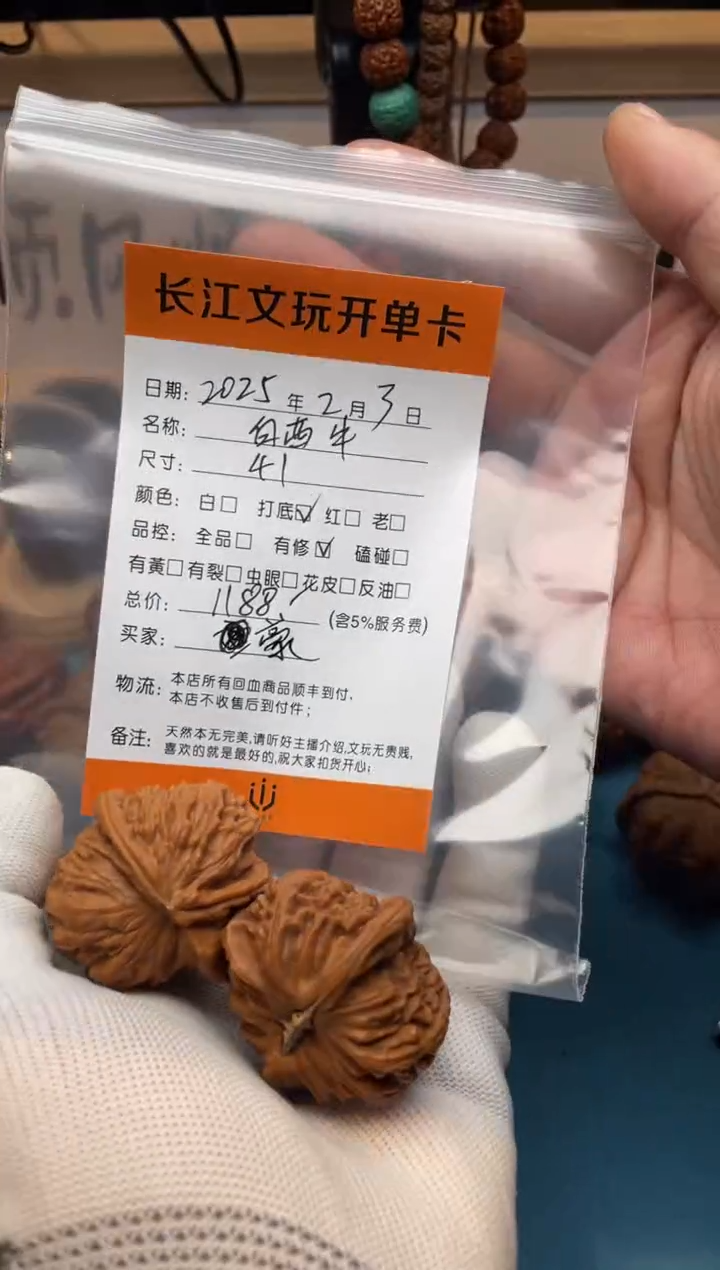 【闪购商品】文玩核桃把件白西牛